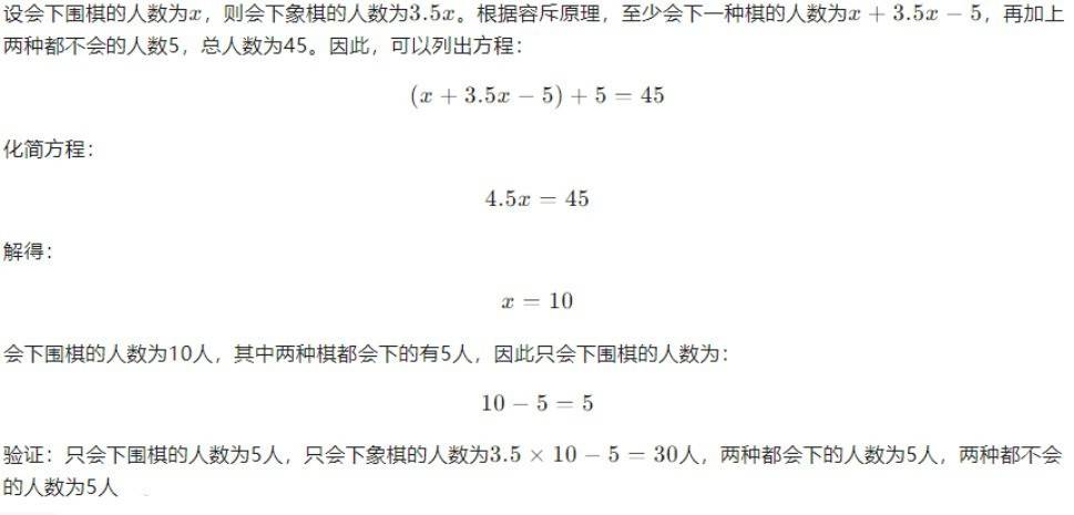 谁更聪明？讯飞星火深度推理模型X1升级版和DeepSeek数学能力大PK