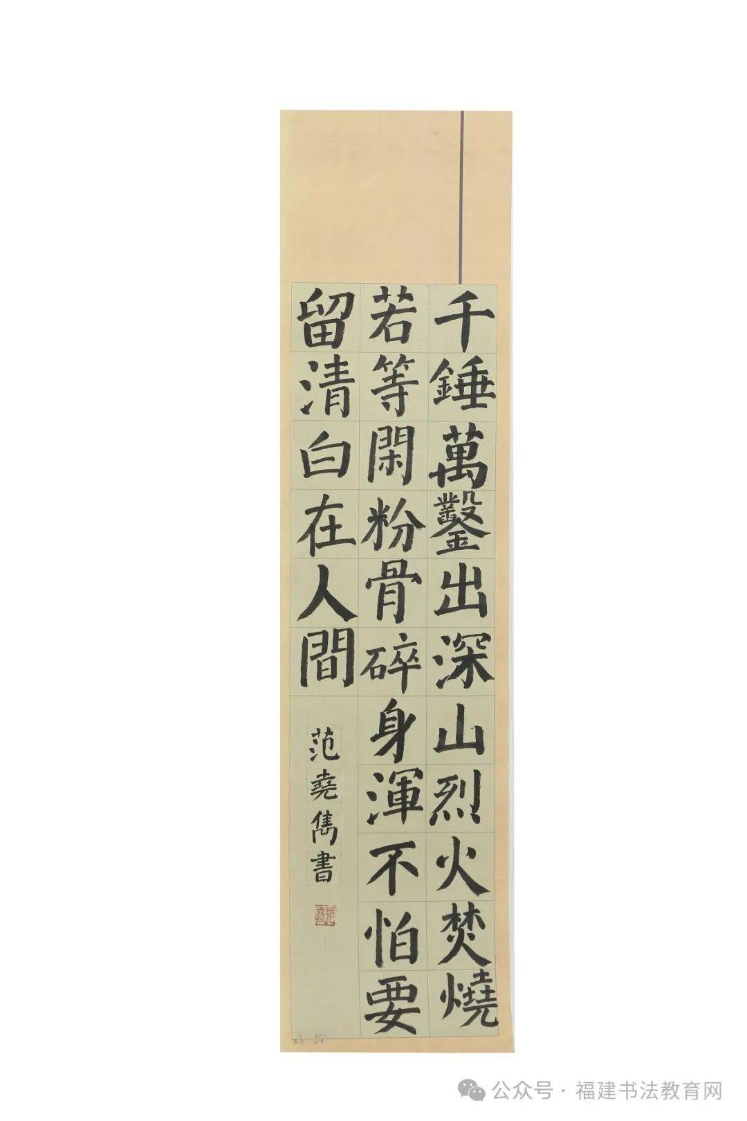 首届"汉书会"获奖作品展(儿童二组毛笔金奖作品二)
