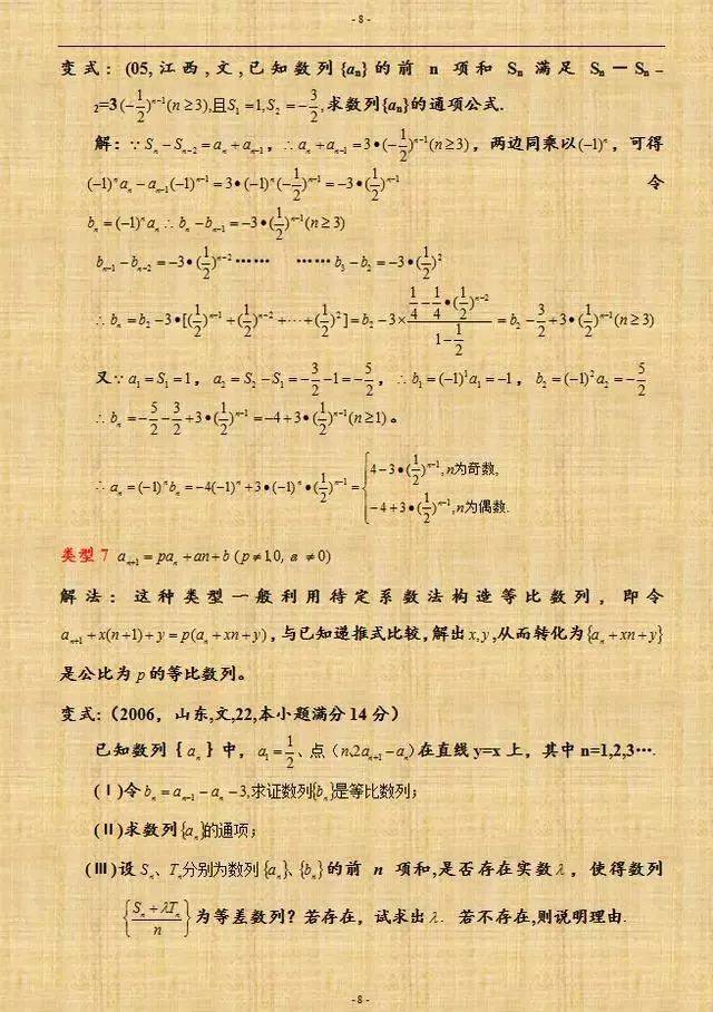 高中数学学霸(高中数学学霸笔记电子版)  第1张 高中数学学霸(高中数学学霸笔记电子版)  第1张