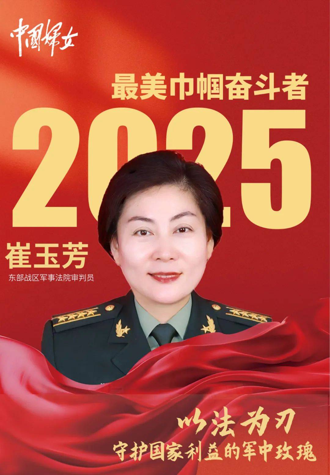 中央宣传部,全国妇联联合发布2025年"最美巾帼奋斗者"先进事迹
