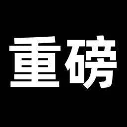 央视曝光滥用无人机行为，国家一级保护动物东方白鹳被绞断双腿死亡