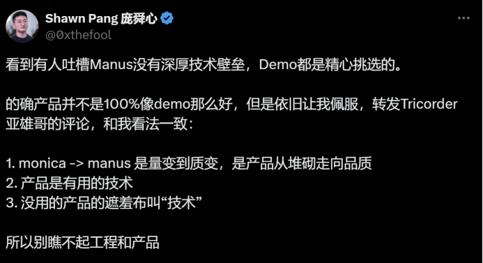 邀请码一度炒到数万元，国内火热国外遇冷，Manus是技术奇迹还是饥饿营销？