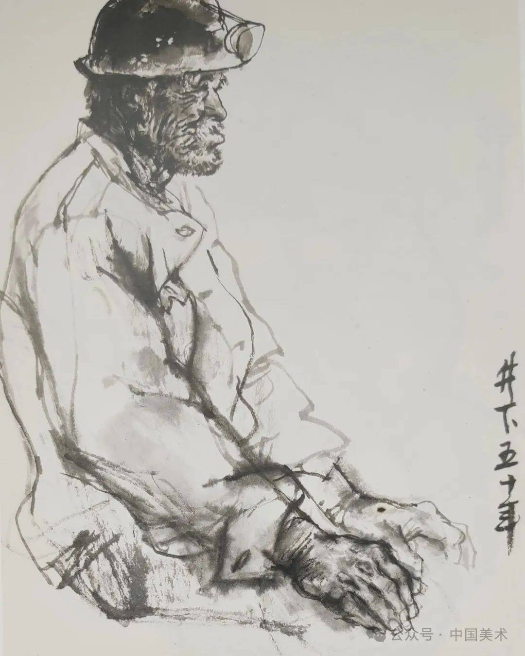 周思聪 矿工图习作 纸本水墨 无年款 北京画院藏我觉得从学院出来的人