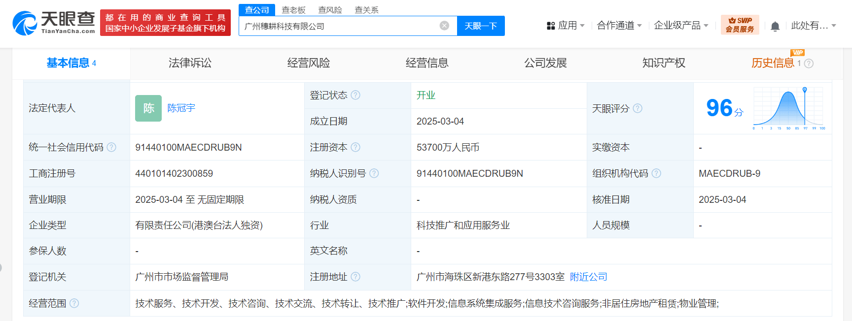 抖音集团广州新设科技公司，注册资本高达5.37亿元