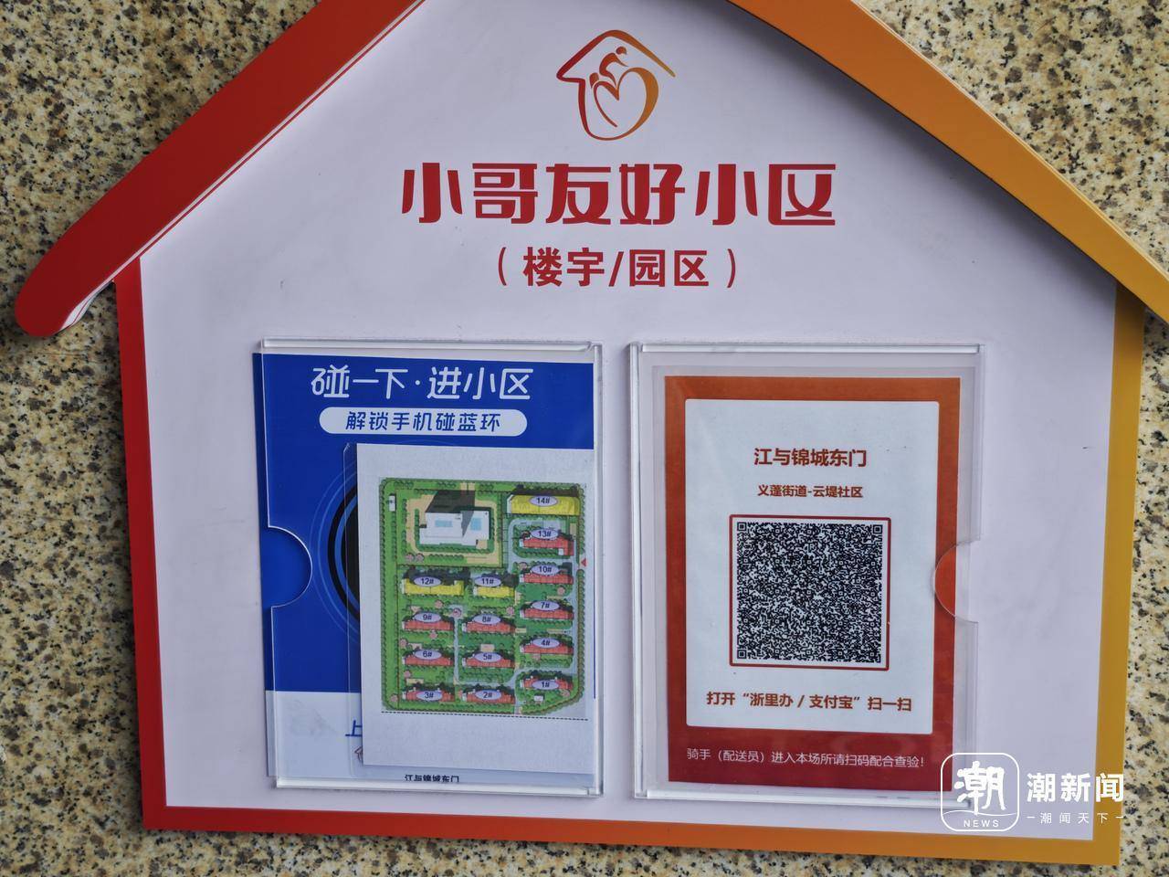 24小时驿站,3秒进小区,学历提升,在杭州,小哥友好场景越来越多