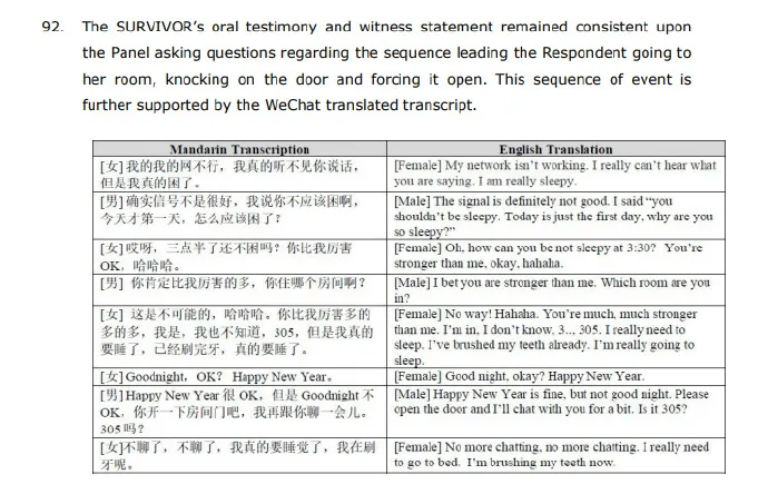 聊天记录曝光，徐克涉嫌性骚扰被国际乒联禁赛10年