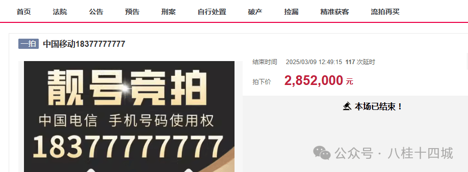 个人手机号码买卖在哪个网站查询