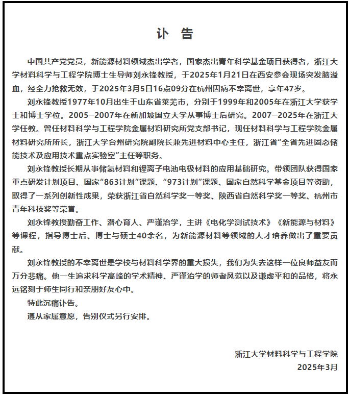 突發(fā)訃告！他因病不幸離世，享年47歲