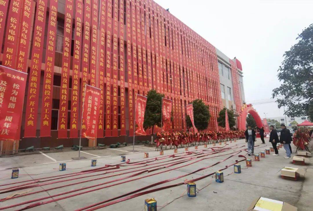 开云体育平台【祝贺】江西一PCB企业开工典礼隆重举办(图4)