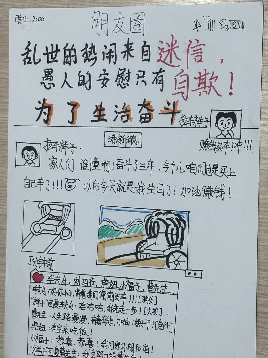 家庭作业用！初中资料，辅助完成的简单介绍