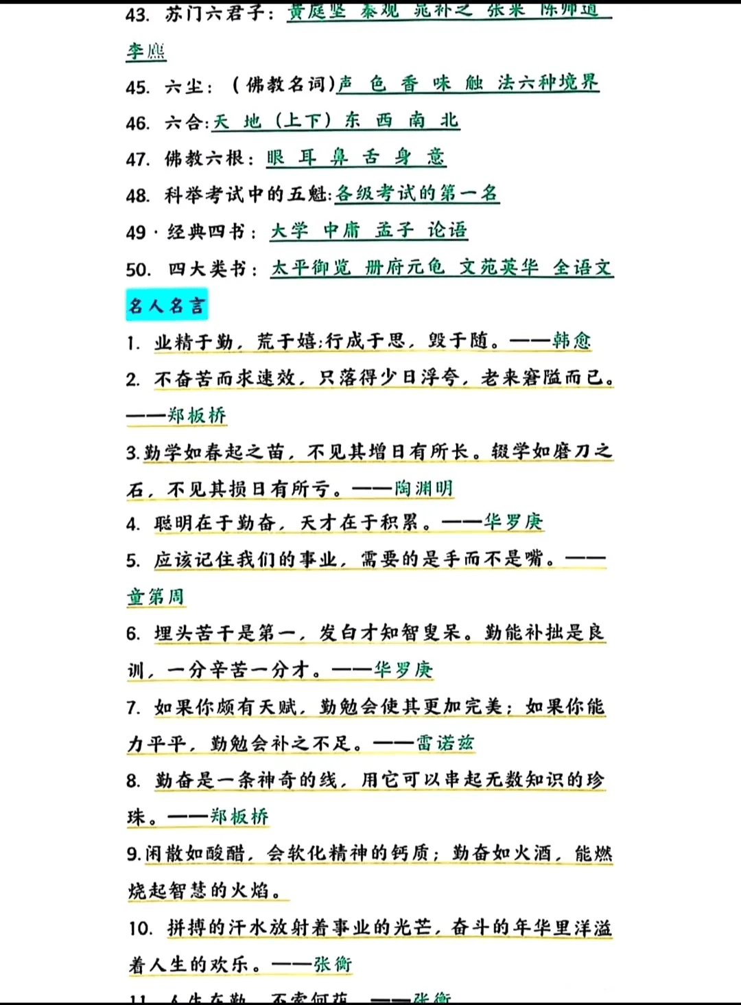 小升初分班考语文基础知识点(小升初分班考试语文试卷及答案2022)