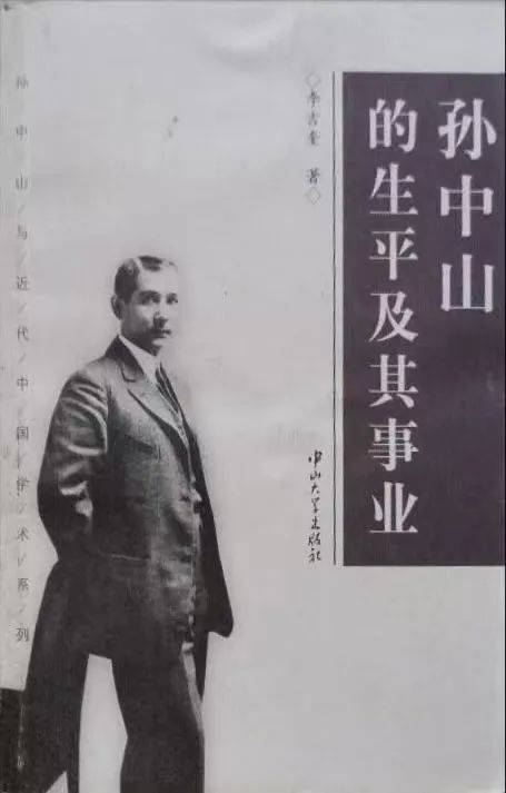 蕓帙流芳 ｜ 紀念孫中山先生逝世100周年特輯