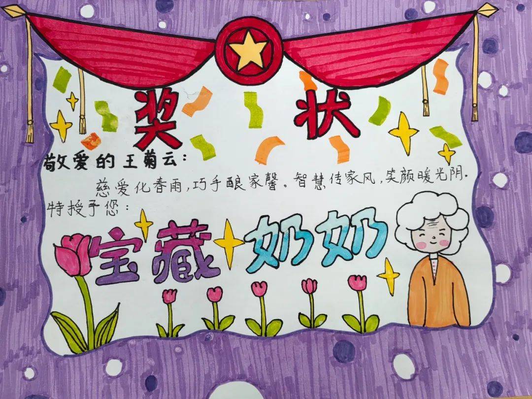 教育_爱的_奖状