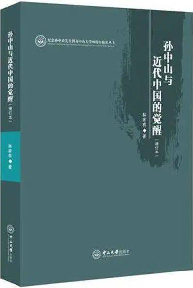 蕓帙流芳 ｜ 紀念孫中山先生逝世100周年特輯
