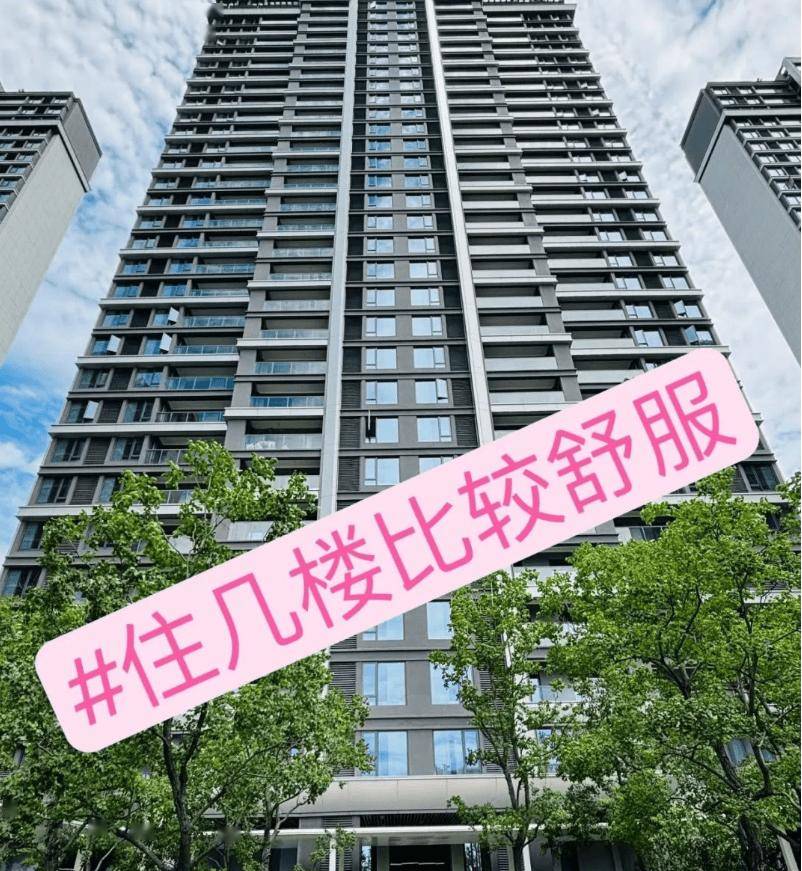 买房首选这6个“黄金楼层”，内行人：越住越值钱，买到就是赚到！