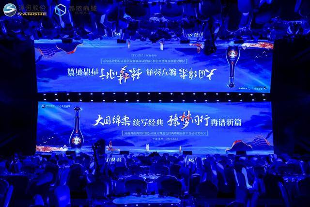 安博体育登录：河南苏浓商贸成立暨蓝色经典郑州运营平台启动发布
