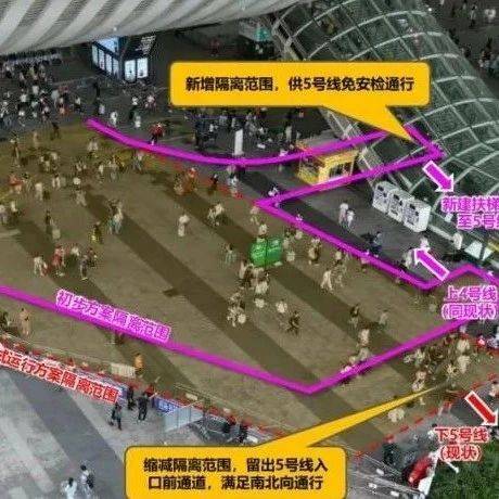 好消息，深圳北站地铁“免二次安检”，有最新消息..._通道_陈雄_相关
