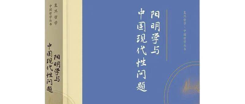 书讯 | 皮迷迷《重建经学的普遍主义——康有为的经学革新》(内附序言、序章)_研究_儒家_子书