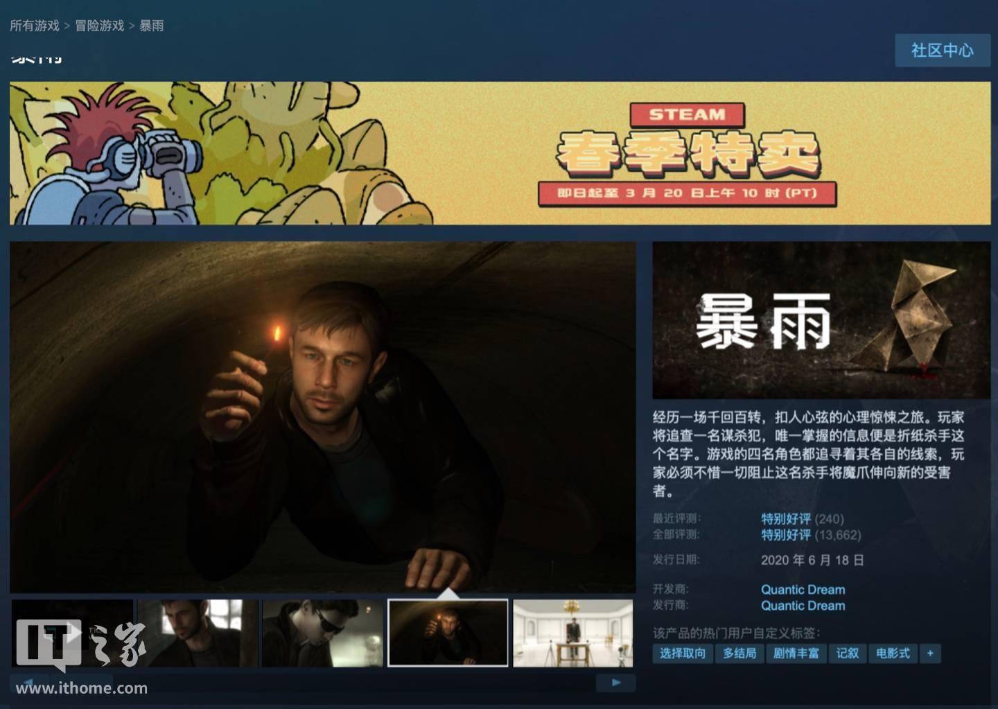 Steam 国区 6.8 元，经典侦探游戏《暴雨》迎 1 折新史低优惠