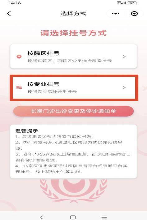 包含北京婦產醫院、朝陽區掛號聯系方式_專家號簡單拿的詞條