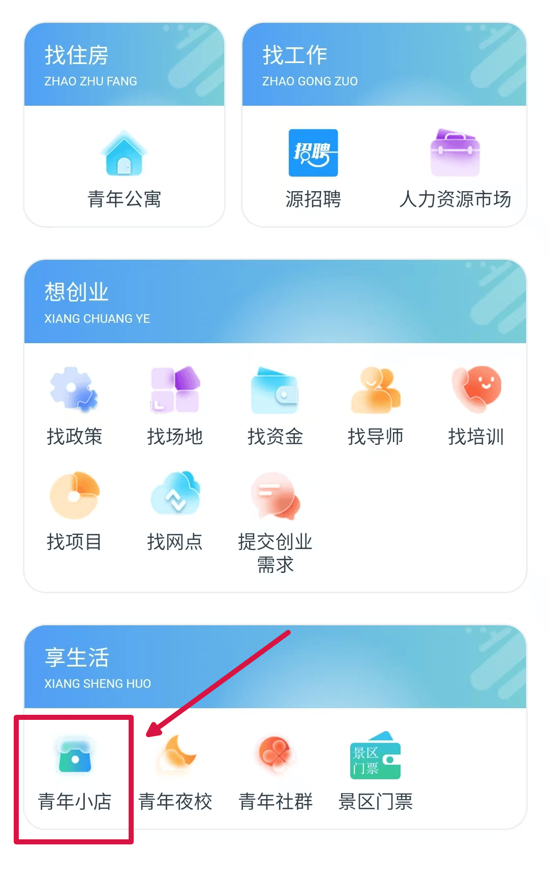 创业免息贷款去哪里办(创业免息贷款去哪里办理)