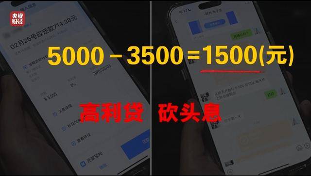 高利贷被曝光、最高年化利率近6000% 借贷宝、人人信被点名(图8)