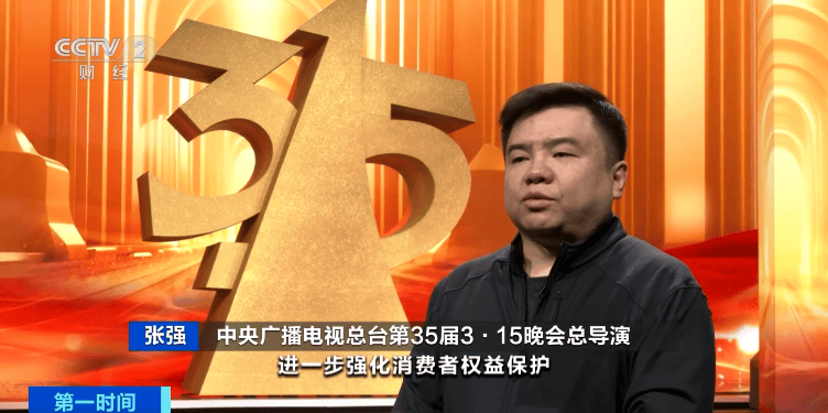 总台“3·15”晚会准备就绪！总导演提前爆料