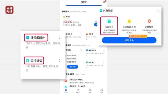 高利贷被曝光、最高年化利率近6000% 借贷宝、人人信被点名(图6)