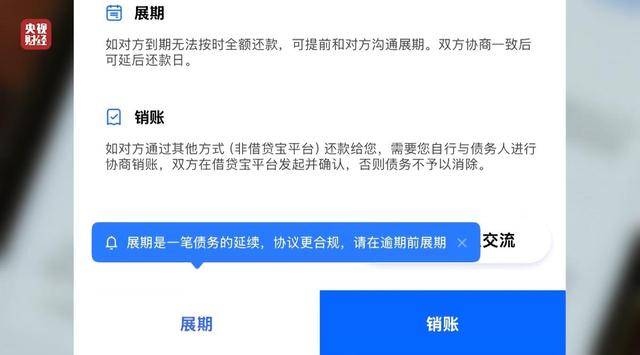 高利贷被曝光、最高年化利率近6000% 借贷宝、人人信被点名(图10)