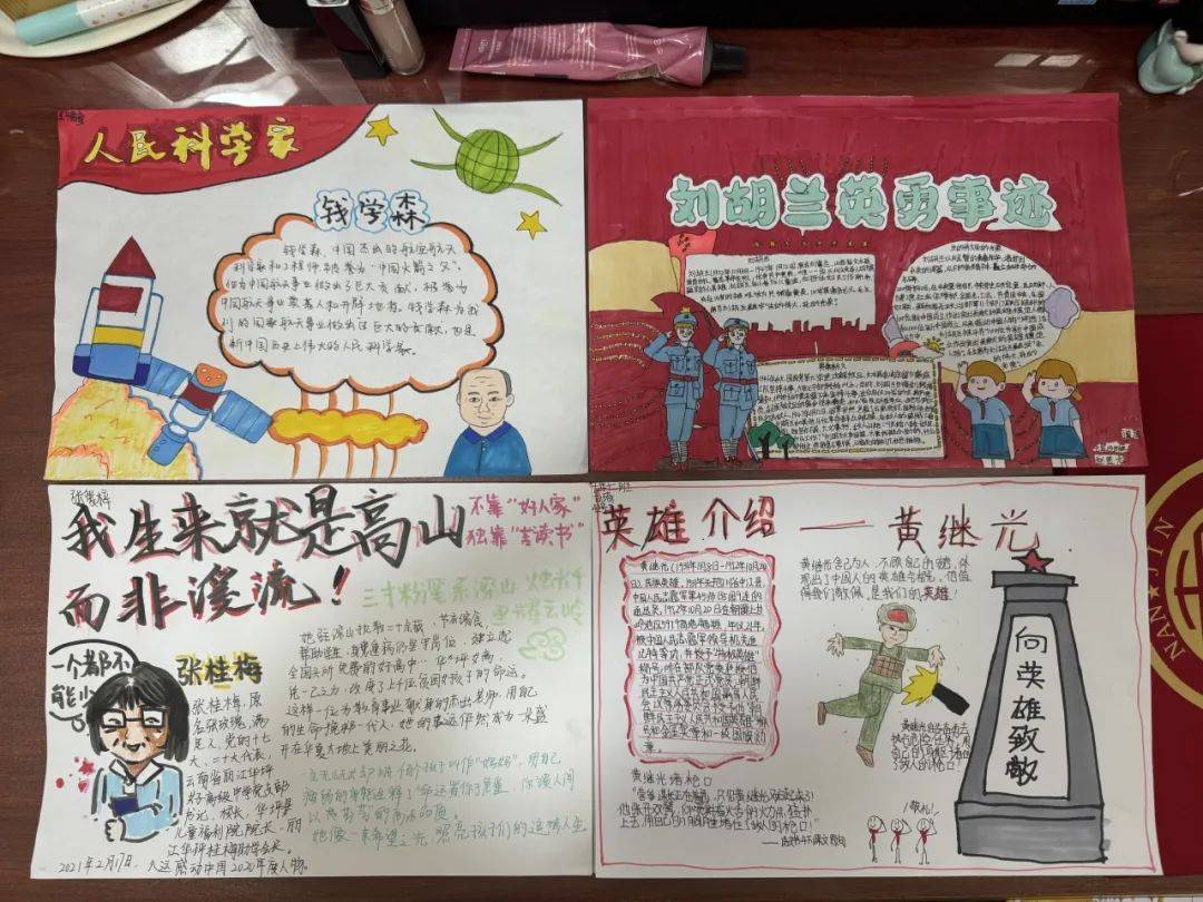 八年级同学则关注时事新闻,收集感兴趣的时政内容制作手抄报,在这个