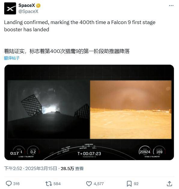 SpaceX 一箭 74 星发射拼车任务并完成创纪录的第 400 次火箭回收