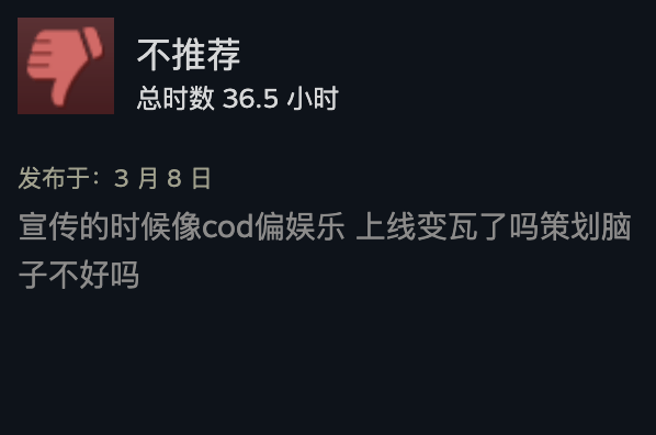 网易新出的无畏契约竞品，可能没法复制漫威争锋的成功了。