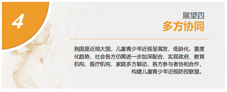 郴州眼视光全解读：从医学验光到科学配镜，一次把眼健康说明白