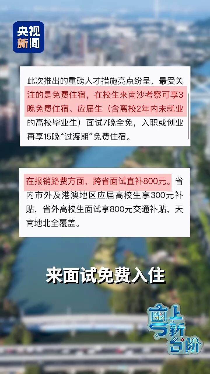 “粤”上新台阶丨“人口第一大省”为何依旧求贤若渴？