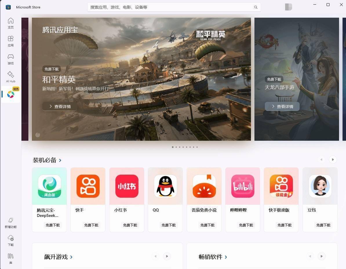 应用包下载安装=应用包安装程序什么意思