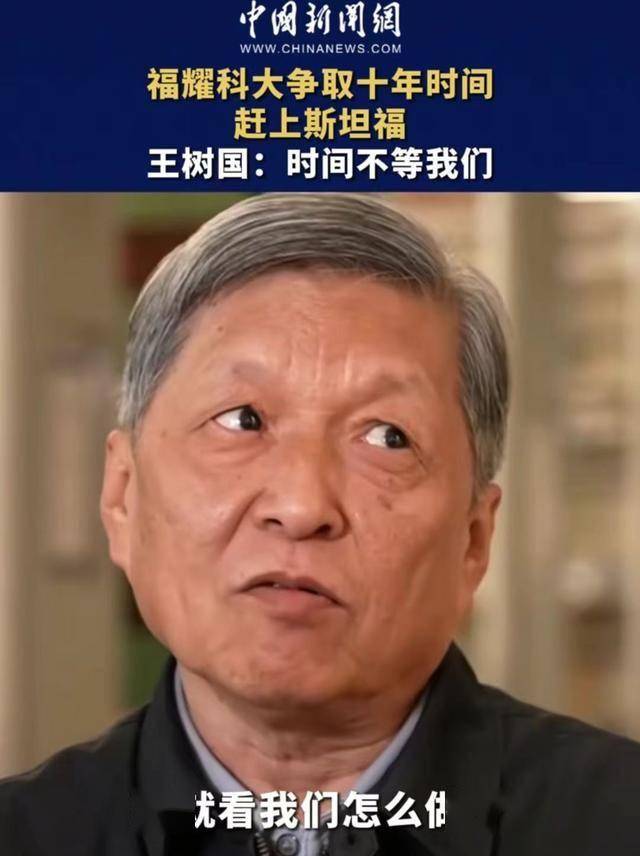 对标斯坦福遭质疑，福耀大学能否书写教育传奇？ 福耀大学引质疑，王树国发声诠释对标斯坦福深意