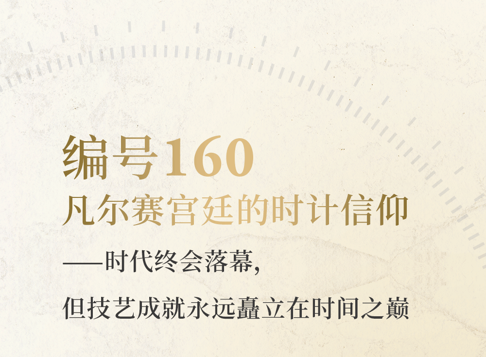 ����250��:δ���ʷʫ | Breguet