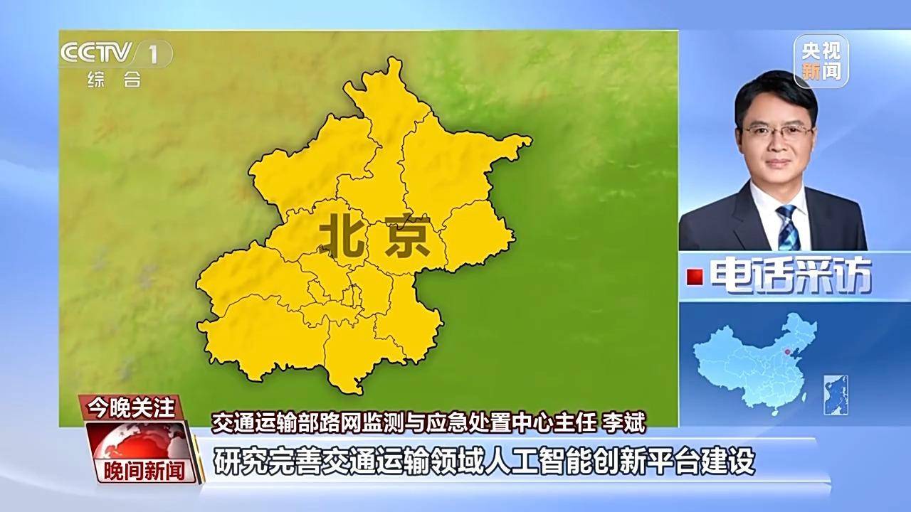 人工智能在交通领域的多元应用与前景