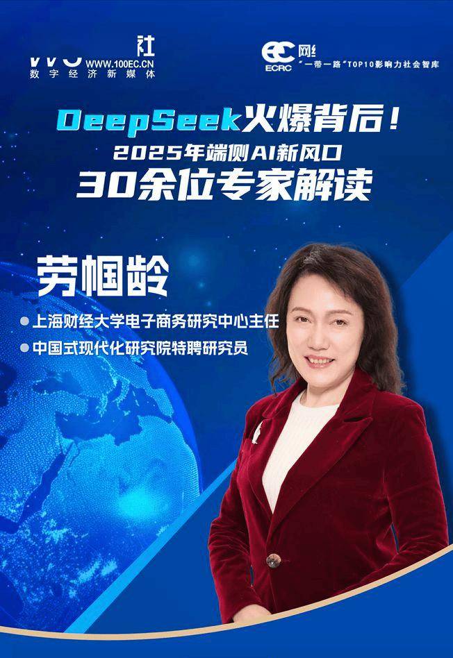 DeepSeek爆火背后：AI技术推动行业智能化转型，DeepSeek崛起：多行业变革的AI新势力