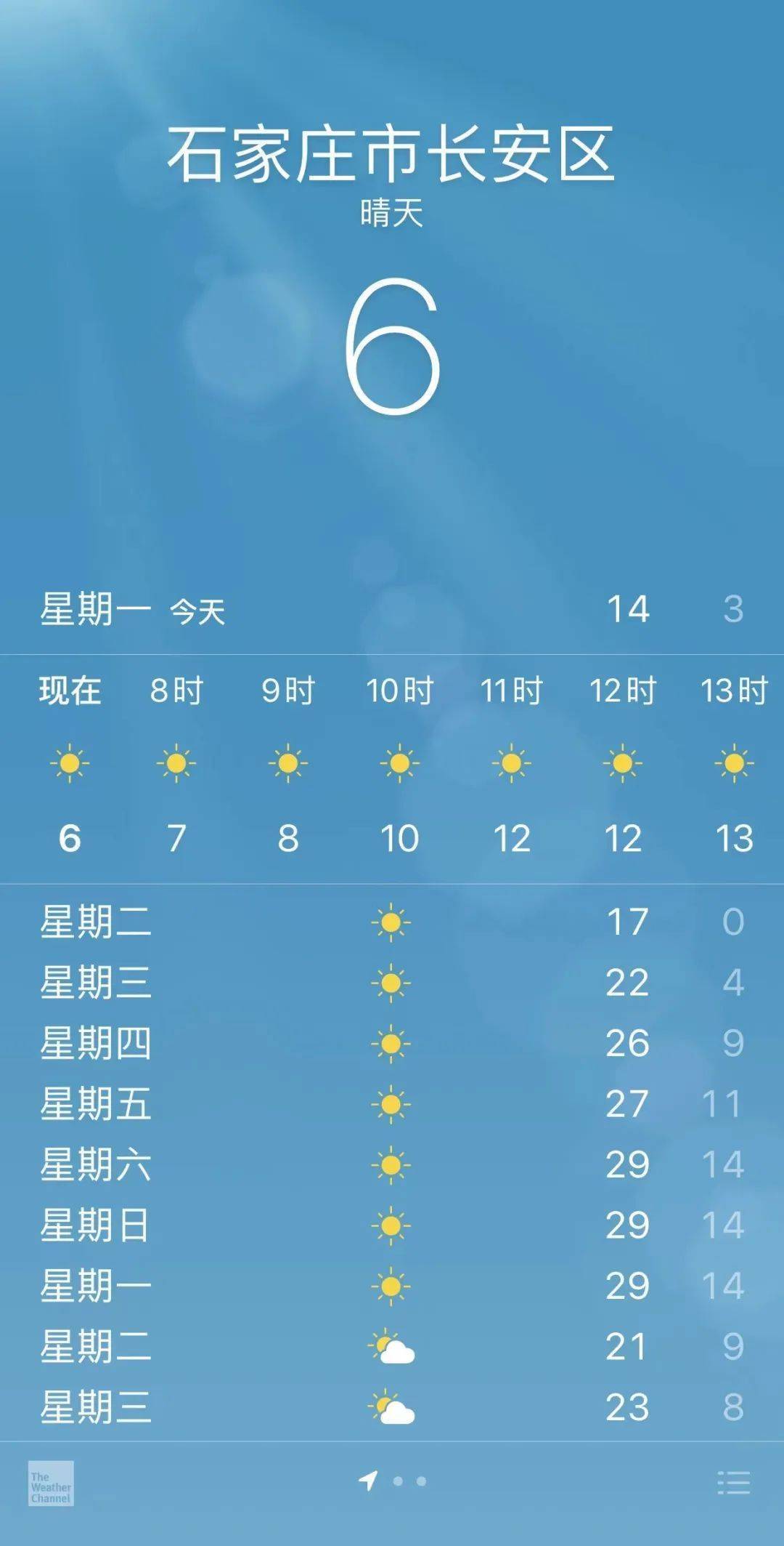 石家庄最新天气预报在线 石家庄最新天气预报在线