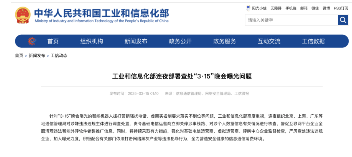 啄木鸟放弃公关、借贷宝被封锁 全棉时代、自由点收关注函(图6)