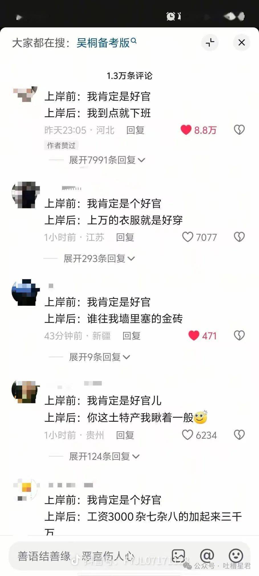生活趣事大集合，哪张图能戳中你笑点？，高干文看多竟有这种感受？这些趣事别错过