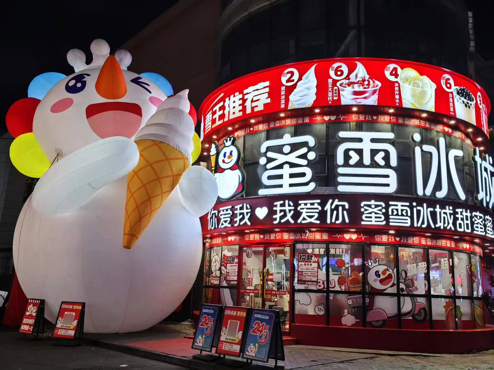 蜜雪冰城否认因过期柠檬片加开24小时门店:旗舰店要求24小时营业,加盟