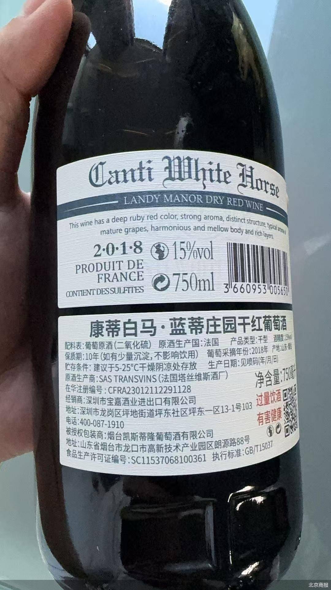 3·15守护消费丨原瓶还是原酒 揭开进口葡萄酒一字之差消费陷阱