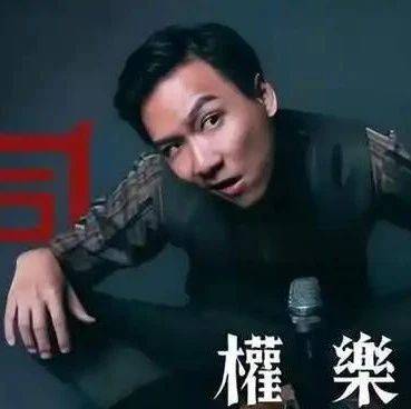 又一男演员去世！年仅32岁_权乐_突发_疾病