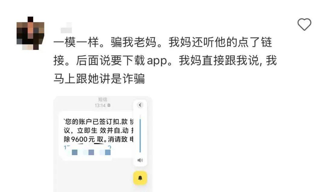 短信回复1会被骗吗