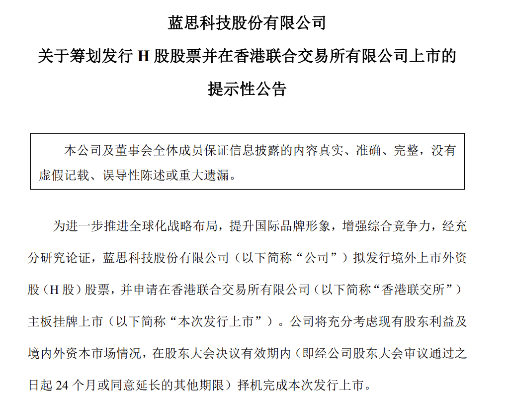 635亿身价湖南女首富，又要IPO了！