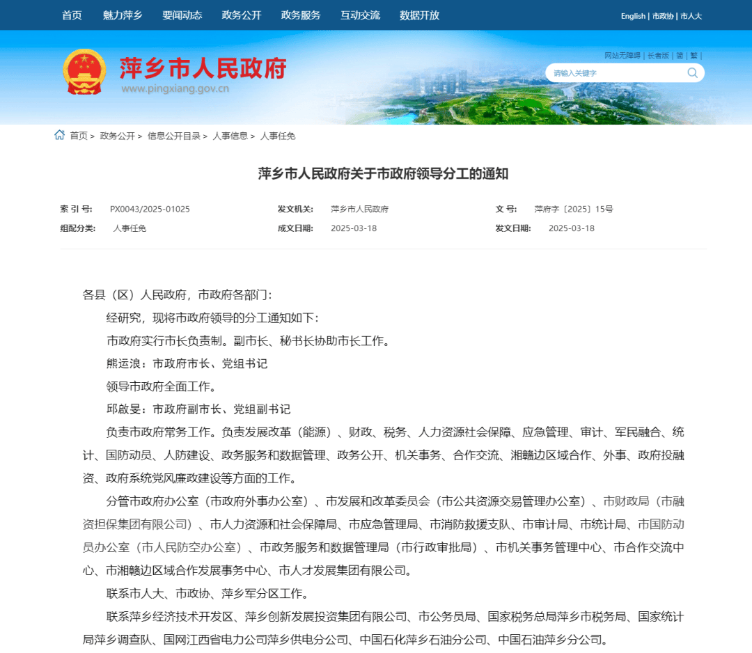 副市长,秘书长协助市长工作