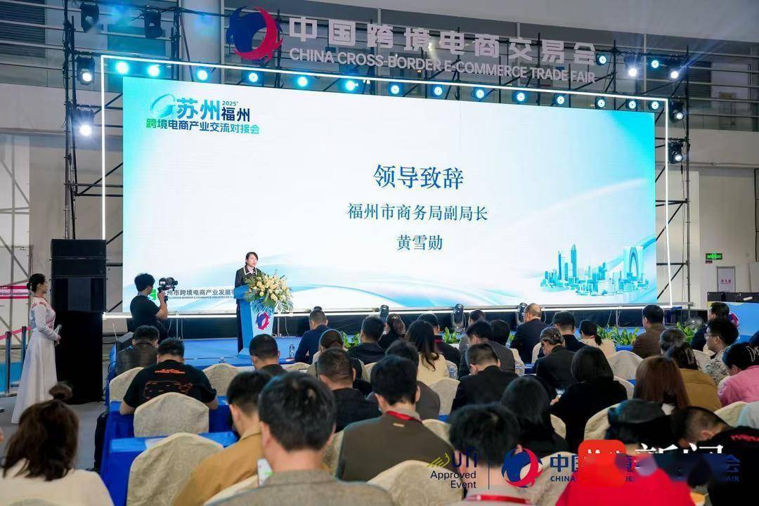 2. 苏州跨交会发力：搭建跨境桥梁，助力企业出海远航 1. 2025苏州（福州）跨境电商对接会启幕，共拓全球市场新机遇