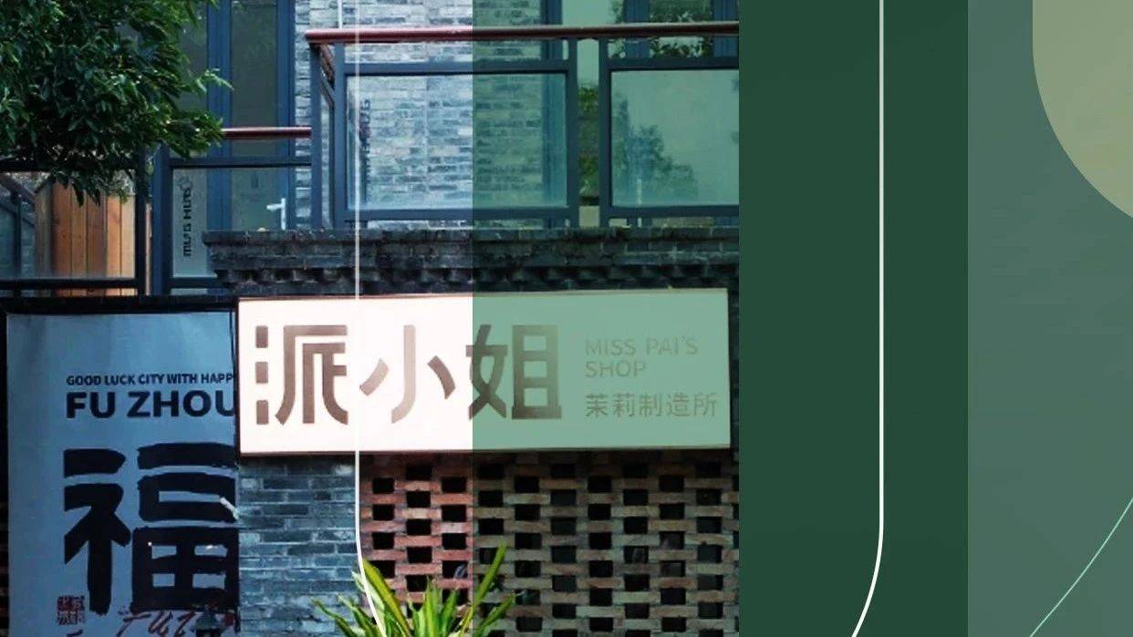 双杭探探×派小姐丨在上下杭，共赴一场茉莉之约_直播_段又_其它